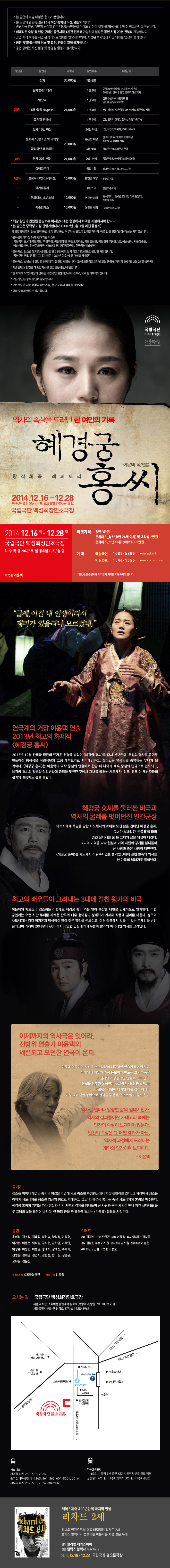 혜경궁 홍씨 포스터